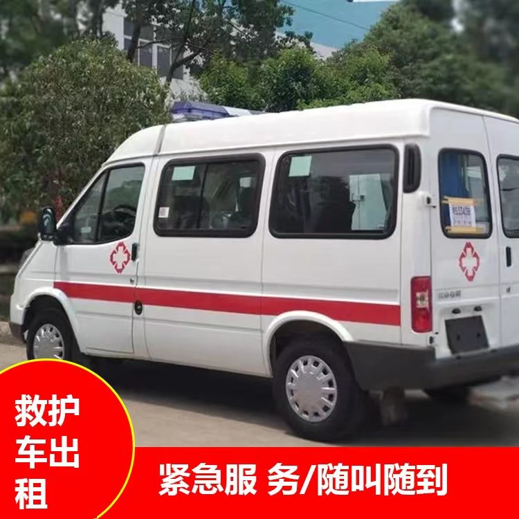 洛扎跨市救护车护送转院租赁